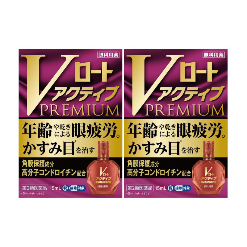 【第2類医薬品】Vロートアクティブプレミアム 15ml [2個セット]