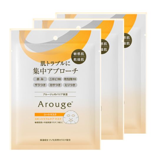 アルージェ スキントラブルケア マスク 3枚セット 2022年9月1日新発売