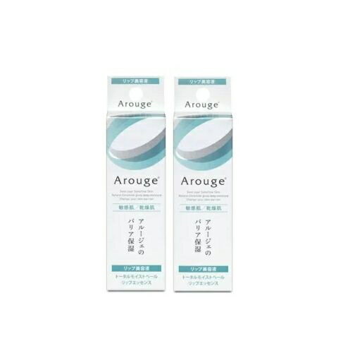 【医薬部外品】【全薬工業】アルージェ トータルモイストベール リップエッセンス 8g[2個セット]