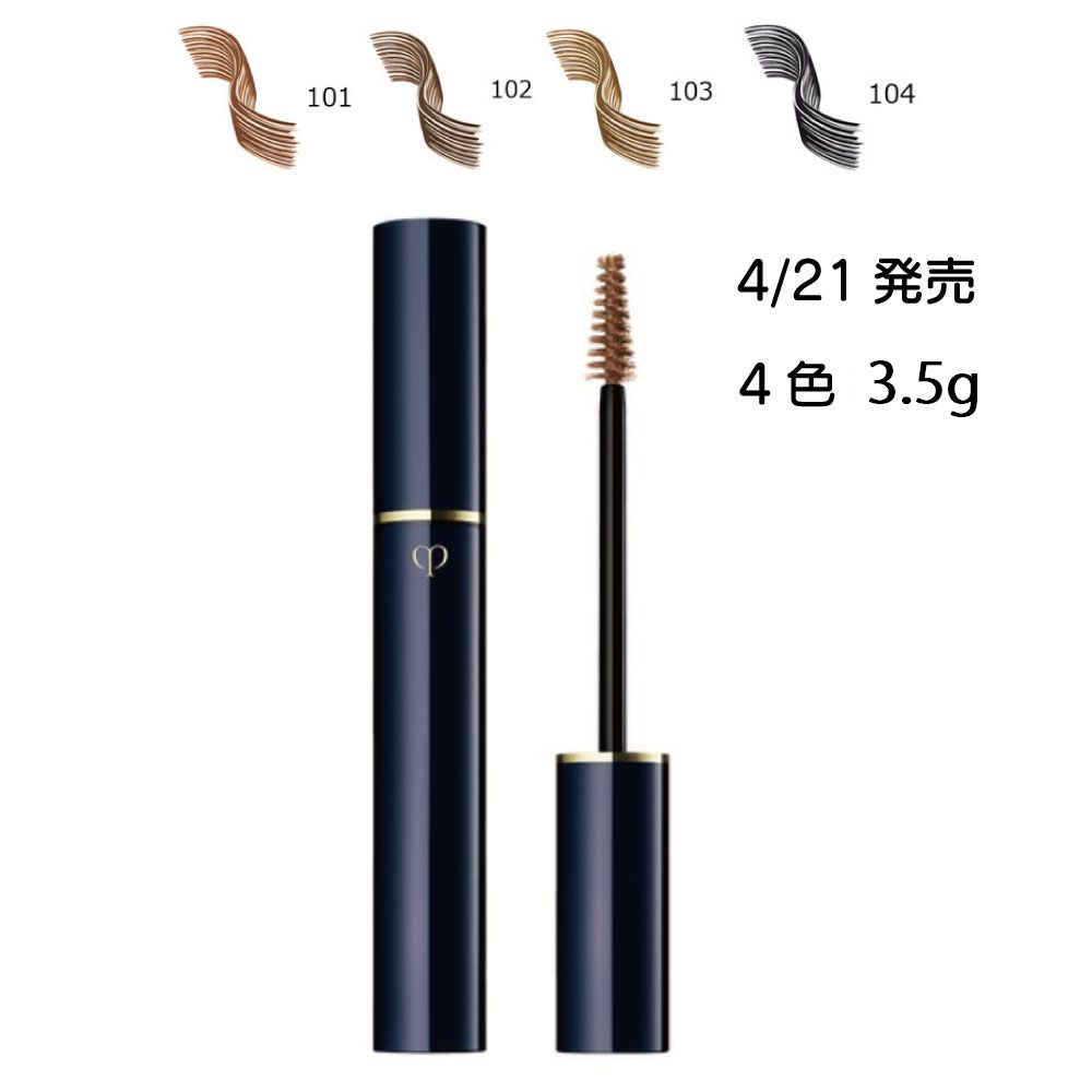 資生堂【クレドポーボーテ】ジェルスルシル 4色 3.5g【国内正規品】のサムネイル