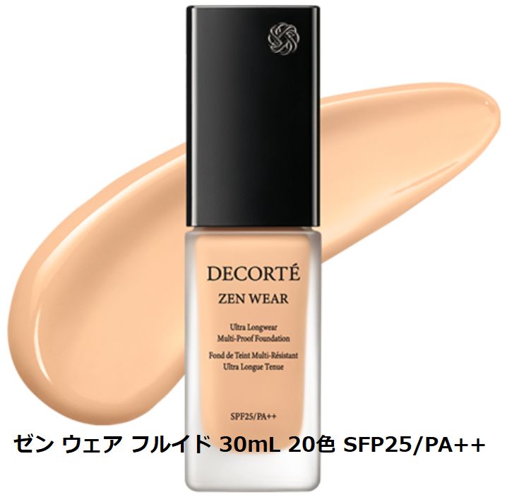 【国内正規品】コスメデコルテ ゼン ウェア フルイド 30mL 20色