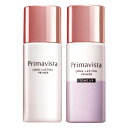 ソフィーナ 化粧下地 SOFINA Primavista スキンプロテクトベース 25ml＜皮脂くずれ防止＞SPF20・PA＋＋プリマヴィスタ