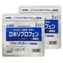 【第2類医薬品】リフェンダLXテープ 7枚入×2個セット