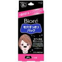 【花王】ビオレ 毛穴すっきりパック 鼻用 黒色タイプ 10枚入スキンケア 美容 コスメお取り寄せのため、入荷に10日ほどかかる場合があります。