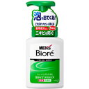 【花王】メンズビオレ 薬用 泡タイプ アクネケア洗顔 本体 150ml 【医薬部外品】スキンケア 美容 コスメお取り寄せのため、入荷に10日ほどかかる場合があります。