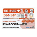 新レスタミンコーワ軟膏 30g湿疹や皮膚炎などのお薬 第三類医薬品 興和