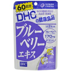 【DHC】 ブルーベリーエキス 60日分 120粒健康サプリ 健康お取り寄せのため、入荷に10日ほどかかる場合があります。