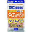 ※パッケージデザイン等は予告なく変更されることがあります。 商品説明 「DHC ダイエットパワー20日分 60粒」は、10種の成分を配合したサプリメントです。フォースコリーに配合されているコレウスフォルスコリをはじめとして、カルニチン、α‐リポ酸、BCAA(バリン、ロイシン、イソロイシン)、白インゲン豆エキスなどをバランスよく配合しました。さらに、さとうきびから作られた食物繊維、発酵バガスもプラス。手軽に複数の成分を補給できます。 お召し上がり方 1日3粒を目安にお召し上がりください。 本品は過剰摂取をさけ、1日の摂取目安量を超えないようにお召し上がりください。 水またはぬるま湯でお召し上がりください。 ご注意 ●体質により、ごくまれにお身体に合わない場合があります。その際は飲用を中止してください。 ●原材料をご確認の上、食品アレルギーのある方はお召し上がりにならないでください。 ●薬を服用中あるいは通院中の方、妊娠中の方は、お医者様にご相談の上、お召し上がりください。 ●食生活は、主食、主菜、副菜を基本に、食事のバランスを。 保存方法 ●直射日光、高温多湿な場所をさけて保管してください。 ●お子様の手の届かないところで保管してください。 ●開封後はしっかり開封口を閉め、なるべく早くお召し上がりください。 ※L-カルニチンとは L-カルニチンは、アミノ酸の一種リジンが体内で変化した物質です。日々の生活や食事内容によって不足しがちになるのがL-カルニチンの特性です。最近ダイエット時の栄養補給に効果的な成分としてL-カルニチンが注目されています。 ※アルファリポ酸(チオクト酸)とは αリポ酸(アルファリポ酸)は別名チオクト酸ともよばれ、エネルギー生成を助ける栄養素です。日本では従来、医薬品として使われてきましたが、2004年からは健康食品への配合が許可されました。 ※BCAAとは BCAAとは分岐鎖アミノ酸(Branched Chain Amino Acids)の事で、「バリン」「ロイシン」「イソロイシン」の3つをさします。BCAAは必須アミノ酸の約35%から40%、筋肉を構成するタンパク質の約15%から20%を占めます。BCAAの摂取で効果的にアミン酸を補給する事が出来ます。 原材料 コレウスフォルスコリエキス末(マルトデキストリン、コレウスフォルスコリ抽出物)、白インゲン豆エキス末、発酵バガス、苦瓜エキス末、シトラスアランチウムエキス末、ゼラチン、L-カルニチンフマル酸塩、加工デンプン、バリン、ロイシン、イソロイシン、チオクト酸(α-リポ酸)、ステアリン酸カルシウム、着色料(カラメル、酸化チタン) 栄養成分表示 1日あたり：3粒1161mg エネルギー 4.6kcal、たんぱく質 0.35g、脂質 0.07g、炭水化物 0.65g、ナトリウム 0.80mg、バリン 30mg、ロイシン 30mg、イソロイシン 30mg、コレウスフォルスコリエキス末(フォルスコリン10%) 300mg、L-カルニチン 90mg、白インゲン豆エキス末 90mg、発酵バガス 90mg、苦瓜エキス末(チャランチン0.6%) 60mg、α-リポ酸 15mg、シトラスアランチウムエキス末(シネフリン30%) 15mg 広告文責;株式会社佐々木薬品（06-6536-8300）　