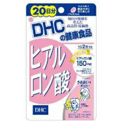 【DHC】ヒアルロン酸 20日分 40粒お取り寄せのため、入荷に10日ほどかかる場合があります。
