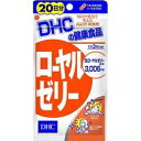 【DHC】ローヤルゼリー 20日分 60粒お