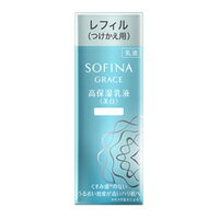 ソフィーナグレイス スキンケア ソフィーナグレイス 高保湿乳液 ＜美白＞ しっとり つけかえ 60g 花王