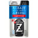 【花王】メンズビオレ 薬用デオドラントZ ロールオン 無香性 55mlスキンケア 美容 メンズコスメお取り寄せのため 入荷に10日ほどかかる場合があります。