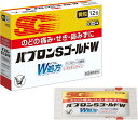 【第(2)類医薬品】【大正製薬】パブロンSゴールドW 12包(セルフメディケーション税制対象)
