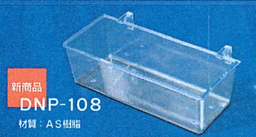 ディスプレイボックス DNP-108 1個 ネット用ボックス 金属製の角バー ワイヤーネット メッシュパネル ネット什器 陳列 ディスプレイ 透明 ボックストレー 小物入れ ディスプレイボックス DNP-108 1個 ネット用ボックス 金属製の角バー ワイヤーネット メッシュパネル ネット什器 陳列 ディスプレイ 透明 ボックストレー 小物入れ