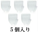 チョボ付きフック 5個入 メール便全国送料無料 耐水性 透明 粘着フック 吊り下げ 剥せる ディスプレイ 画鋲不要強力粘着 新生活 新築 壁綺麗 穴開かない 賃...