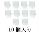 チョボ付きフック 10個 メール便全国送料無料 ディスプレイ 耐水性 透明 粘着フック フックシール 吊り下げ 画鋲不要 剥がせる 新生活 新築 壁綺麗 穴開かない 賃貸 保育園 幼稚園 介護施設 養護施設