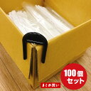 フラップクリッパー 100個入り 送料無料 ダンボールクリップ 箱詰め 梱包作業 段ボール フタ止め ふた止め フラップ とめ吉くん 便利グッズ 工場 内職 ス...
