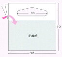 ハングタブS-T20 50枚 ワンタッチハンガー フックシール フックタイプ シール 強粘着 吊り下げ ディスプレイ シールタイプ 陳列棚 店舗 袋 シール付き エコ素材