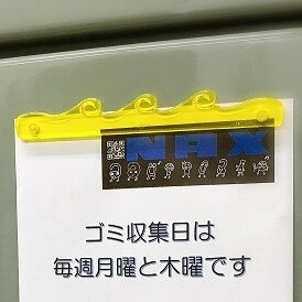 在庫限り 特価 全国送料無料 マグネットバー ウェーブ型 200mm 1本 コピー用紙約15枚はさめる 強力 日本製 磁石 マグネット付き 波 横長 縦長 マグネットプレート 波型 クリア イエロー ピンク…