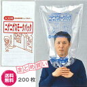 まとめ買い ニゲニゲスモークパック 200枚 けむりフード 煙フード 災害用 緊急避難用ヘッドカバー 一酸化炭素中毒 CO中毒 防災グッズ 防災用品 防災対策 避難グッズ けむり対策 煙対策 火事 火災 地震