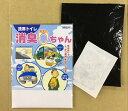 在庫処分 SALE 消臭マルちゃん 携帯トイレ 50個セット 簡易トイレ 災害用トイレ 非常用 水のいらいないトイレ 緊急 防災 災害 アウトドア キャンプ 登山 し尿問題解決 登山時のお花摘み ドライブ 消臭成分 活性炭入り 使い捨て