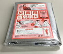 全国送料無料 日本製 災害用 簡易寝袋 1050mm×2000mm 1個ブランケット アウトドア 防寒用 防風 防寒 防水 アルミ蒸着 避難所 クイックシュラフ サバイバルシート シュラフ 帰宅困難者対策 防災グッズ オフィス用品(3)
