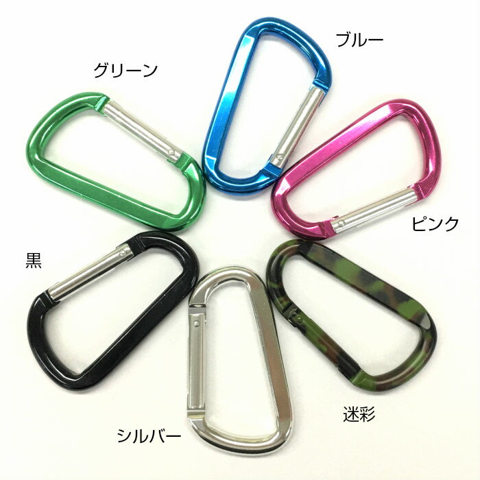 カラビナおすすめ選 ファッション用のおしゃれな使い方と便利な活用法は 暮らし の