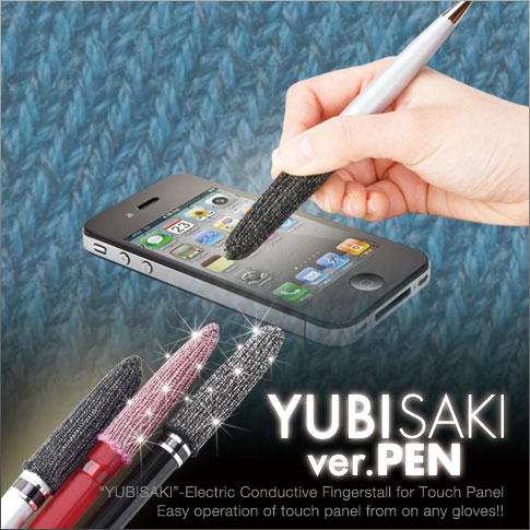 在庫限り 特価 YUBISAKI ver.Pen 1個入り ブラック 日本製 スマホ タッチペン タブレット 抗菌 抗ウイルス 画面汚れ タッチパネル プチプラ 母の日 ゲーム 感染予防 ペンに被せるだけ