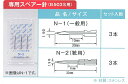 バノック 503S用 交換針 N-1 3本 一般用バノックガン タグガン 値札付け USピン 専用スペアー針 タグピン スタンダード機 トスカバノック 替針 ピストル型 Bano 039 k