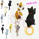 MAGNET HOOK Cat tail マグネットフック キャットテイル 1個猫 ねこ ネコ キャット ネコちゃん 動物 しっぽ 尻尾 磁石 フック シロ クロ グレー ハチワレ サバトラ 茶トラ シャム ミケ 鍵ホルダー 輪ゴム インテリアフック 可愛い 東洋ケース