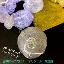 パージアート 1個夏休み工作 自由研究 オリジナル時計 パージダンゴ プラスチック廃材 素材 自由工作 工作キット 全国送料無料 （追跡可能メール便）現品限り 超限定品 オブジェ リサイクル 創造力 発想力 プラスチック塊 工作部品 オリジナル品