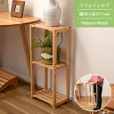 スリムシェルフ 収納棚 シェルフ スリム 棚 収納 棚板可動 高さ調節 天然木 シンプル おしゃれ 北欧 韓国インテリア ナチュラル 飾り棚 ウッドラック ラック HOW-005