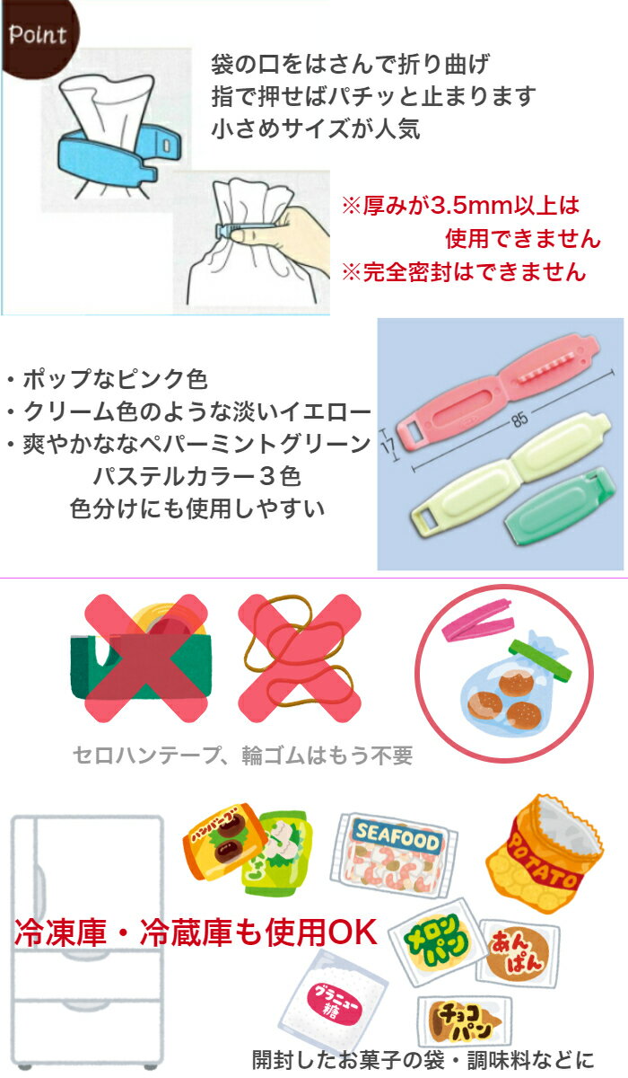 【送料無料】お買い得セットニューパックル40P(40本入り)times;3袋袋止めクリップまとめ買い輪ゴムプレゼントラッピングパンの袋留めるキッチンクリップキッチングッズ手作りリボンワンタッチ