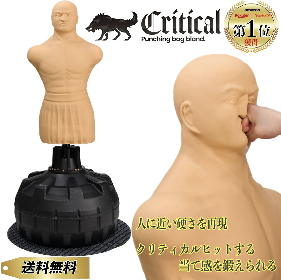 楽天SAKUTTO★5,000円OFFクーポン配布中★【公式】CRITICAL 人型サンドバッグ サンドバッグ 人型 【日本正規品】 人間型 自立型 スタンド 自宅用 ストレス発散 自立 ボクシング キックボクシング 総合格闘技 トレーニング ダイエット エクササイズ 子供 大人 人間 人形 プロ用