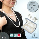 【☆1000円OFF決算クーポン!☆】 パール ネックレス 冠婚葬祭 フォーマル ピアス イヤリング セット ジューンブライド 結婚式 ウエディング 真珠 ロング イヤリング おすすめ パーティー 貝 パール ネックレス 冠婚葬祭 7mm120cm ホワイト シルバーブラック グレー ケース付
