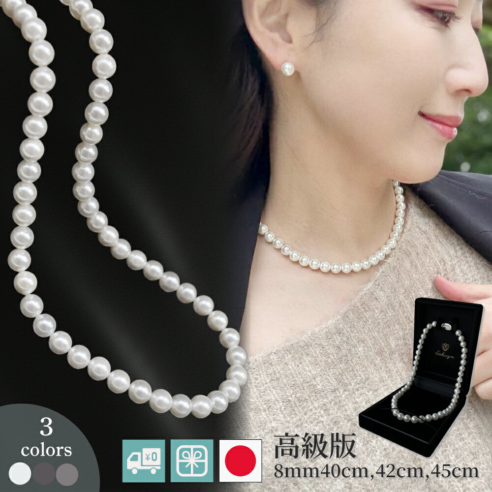 【☆月末クーポン☆】 パール ネックレス 冠婚葬祭 入学 真珠 結婚式 ウエディング 式 パーティ フォーマル プレゼント ギフト 黒 おすすめ パーティー 貝...