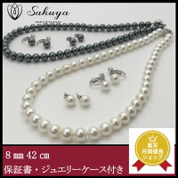 定番パールネックレス8mm42cm