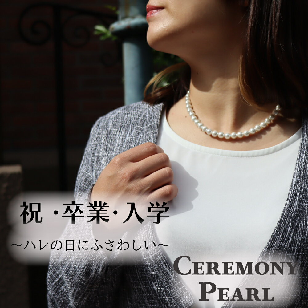 【☆特別ブラックフライデー!☆】 パール ネックレス 冠婚葬祭 フォーマル 入学 結婚式 卒園 卒入 ギフト ピアス セット 真珠 ロング 黒 おすすめ 葬式 ...