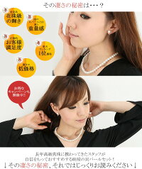 定番パールネックレス8mm42cm