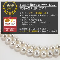定番パールネックレス8mm42cm