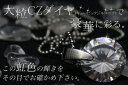 【お得☆クーポン☆】ネックレス CZ ダイヤ 一粒 ベストドレッサー 賞贈答品 ネックレス