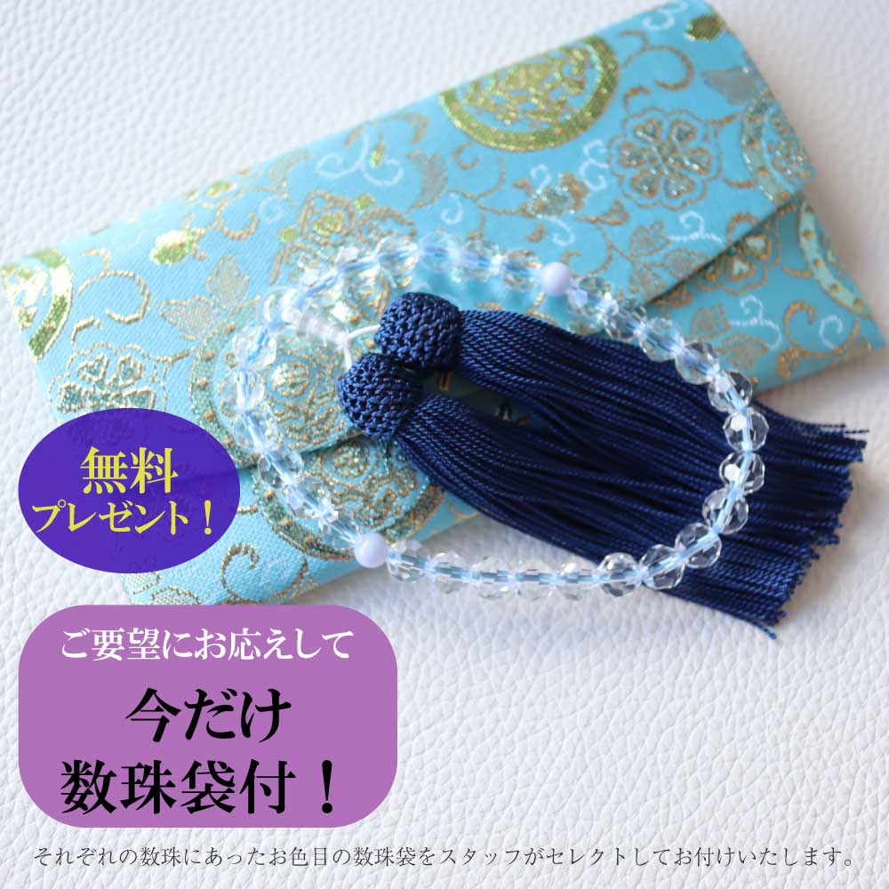 数珠 念珠 パワーストーン 天然石 お子さま お子様 キッズ 子供 京都 水晶 葬式 葬...