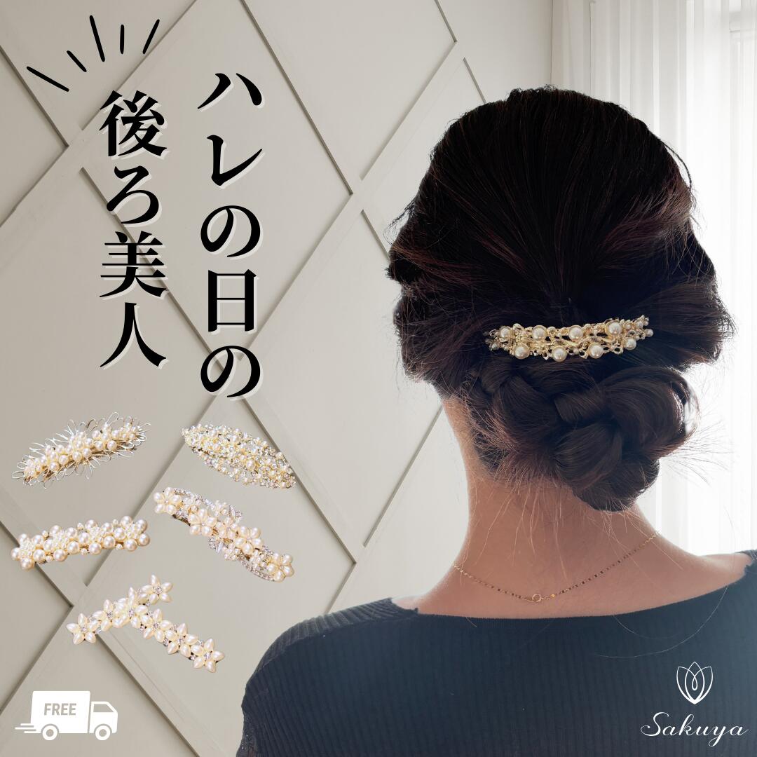 楽天市場】ビジュー バレッタ(ジュエリー・アクセサリー)の通販 楽天市場】ビジュー バレッタ(ジュエリー・アクセサリー)の通販