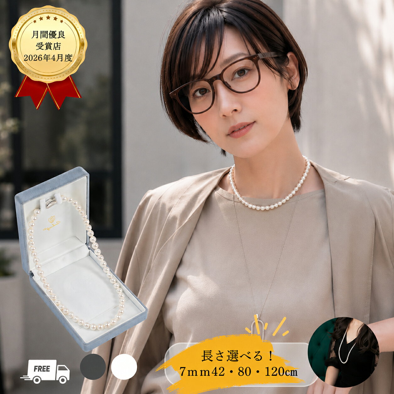 樂天商城 - 【優良ショップ受賞御礼クーポン！】パールネックレス 冠婚葬祭 卒業式 入学式 結婚式 真珠 7mm 42cm ホワイト シルバーブラック セット ピアス イヤリング フォーマル カジュアル 貝パール 7ミリ 42センチ 小粒 収納ケース付 送料無料