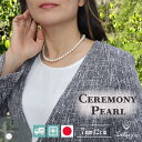 【☆20%OFFマラソンクーポン☆】 パール ネックレス 冠婚葬祭 入学 真珠 結婚式 ウエディング 入学式 式 パーティ セット フォーマル プレゼント ギフト 黒 おすすめ パーティー 貝パール 7mm42cm ホワイト シルバーブラック ケース付