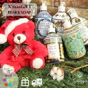 【☆優良ショップ御礼クーポンクーポン】 【国内正規取扱店 】 ハンドソープ 入学式 式 ルディ ラ・マヨルカ ソープ くま サンタ ギフト プレゼント カードつ...