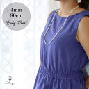 【☆15%OFF 決算クーポン☆】 ベビー パール ネックレス 冠婚葬祭 ジューンブライド 結婚式 結婚式 ウエディング 入学式 式 フォーマル パール ピアス セット 2連 真珠 おすすめ パーティー 貝 パール ネックレス 冠婚葬祭 ホワイト ケース付 4mm80cm