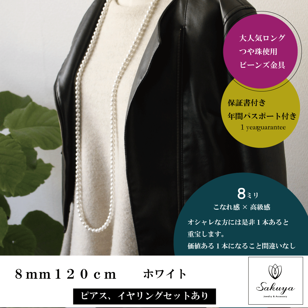【クーポン】パール ネックレス 真珠 黒真珠 2連 フォーマル おすすめ 結婚式 パーティー 貝パール 8mm120cm ホワイト ナチュラル シルバーブラックケース付き 結婚式 入園式 卒園式 披露宴 送料無料 即納 成人祝い 成人式 お宮参り ブライダル
