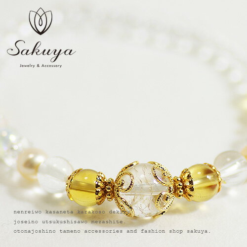 プレゼント ギフトパワーストーンブレスレット 黄水晶 オーラ水晶 天然石 源氏物語シリーズ 朧月夜