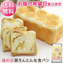 【ふるさと納税】shopはっぴぃの手作りふんわりパンセットA（高級食パン＋朝食用食パン＋くるみパン）